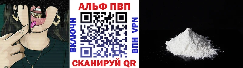 Купить  Ржев  A PVP VHQ 