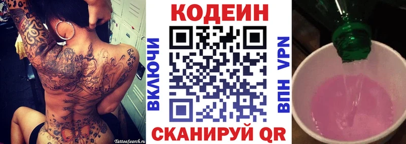 Купить  Ржев  Codein Purple Drank 